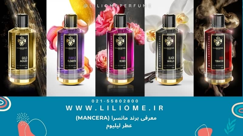  عطر ادکلن