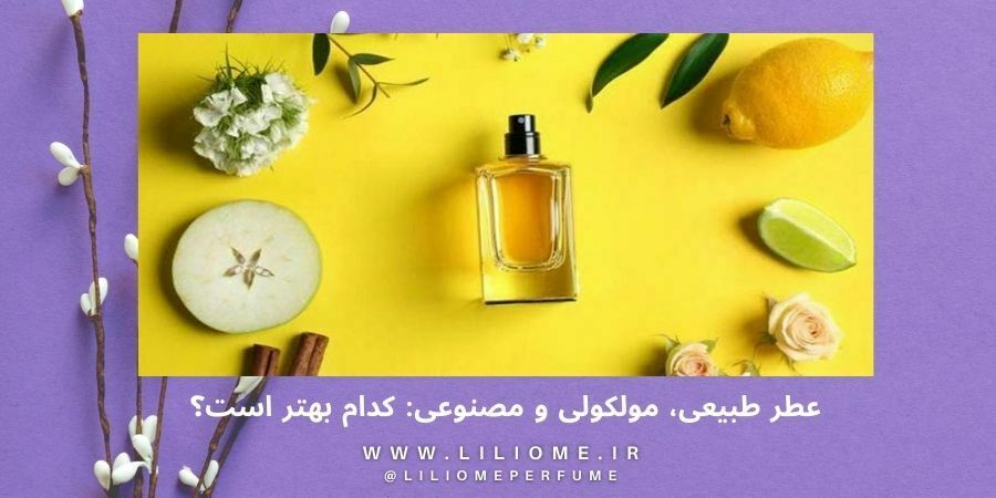  عطر ادکلن