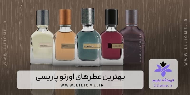  عطر ادکلن