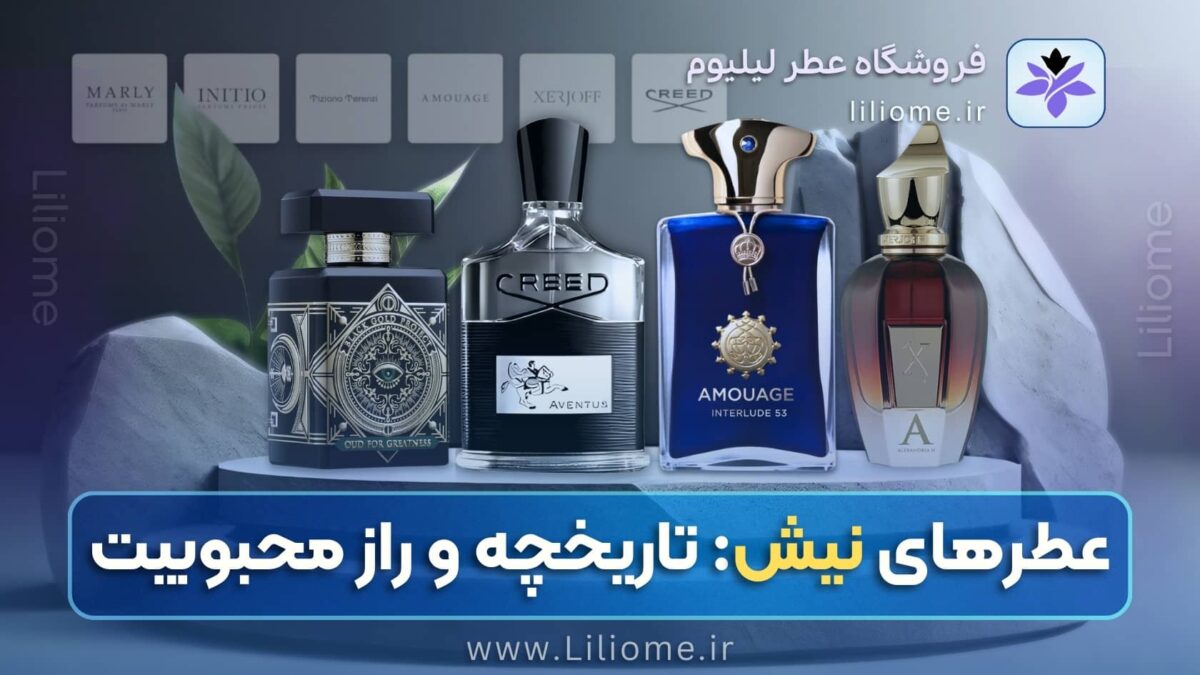  عطر ادکلن